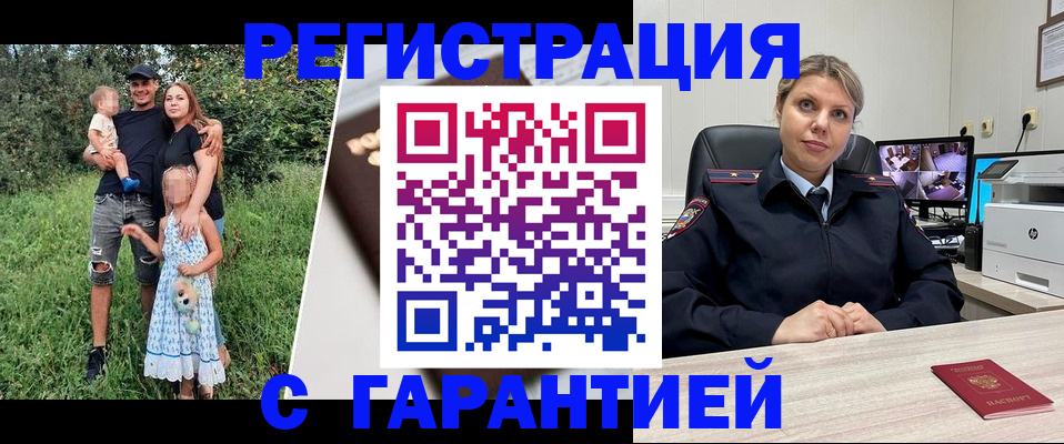 временная регистрация для школы в Сергаче