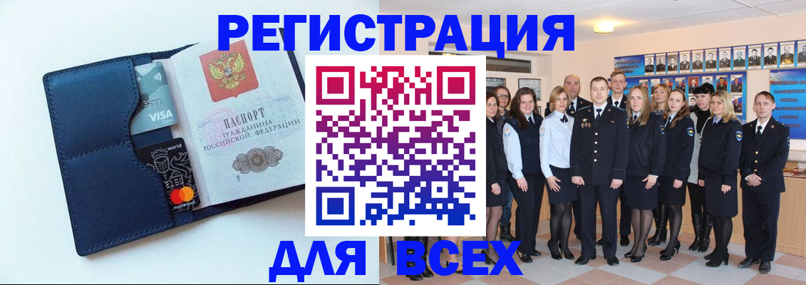 временная регистрация законно в Сергаче