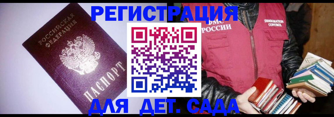 временная регистрация надежно в Сергаче
