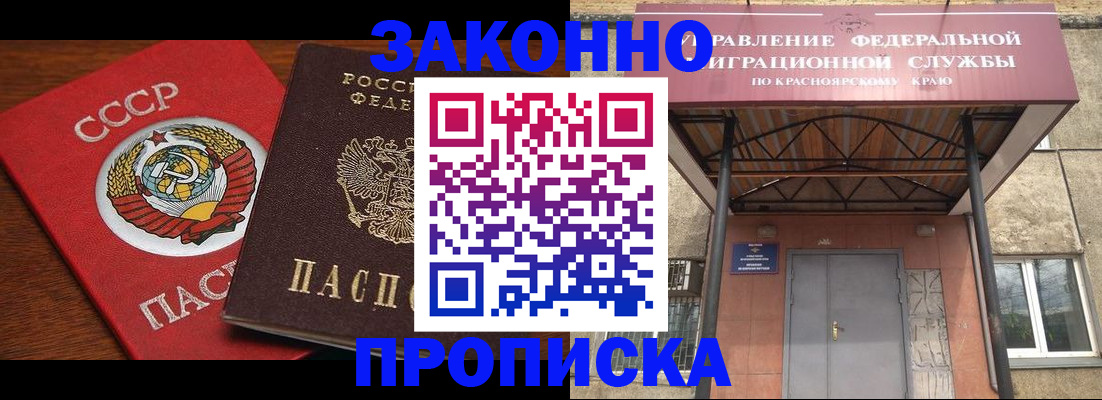 временная регистрация законно в Сергаче